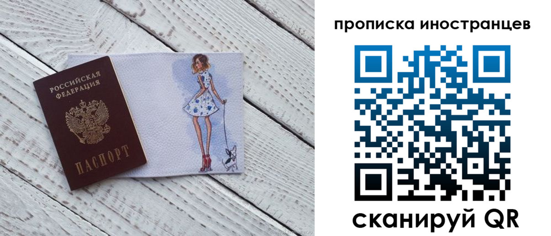 временная регистрация собственник в Пермском крае