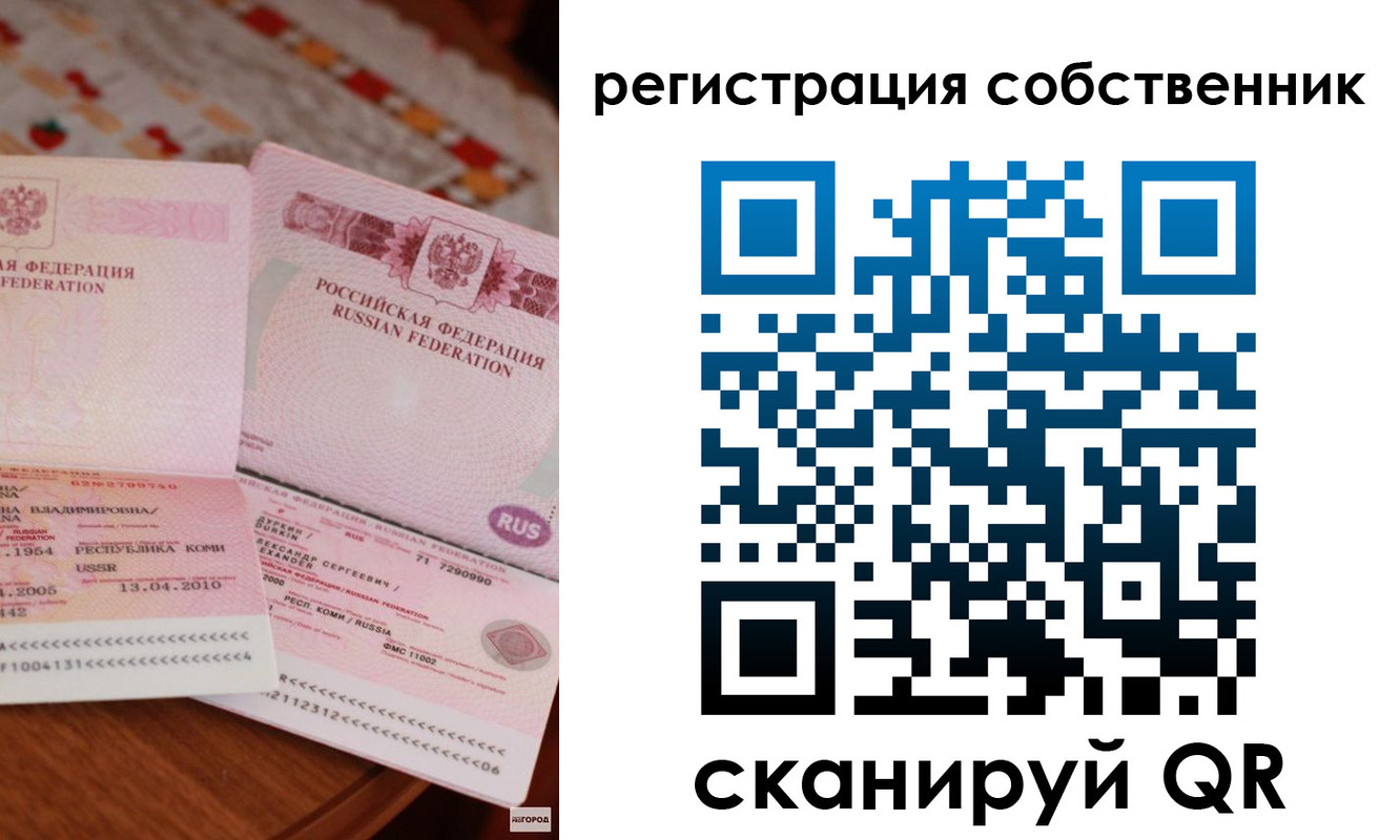 временная прописка в Пермском крае